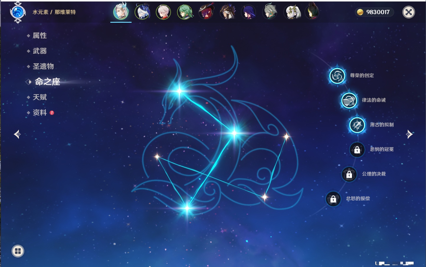 YSMK42630原神账号详情图47