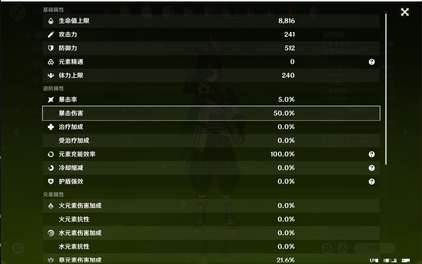 YSMK43515原神账号详情图18