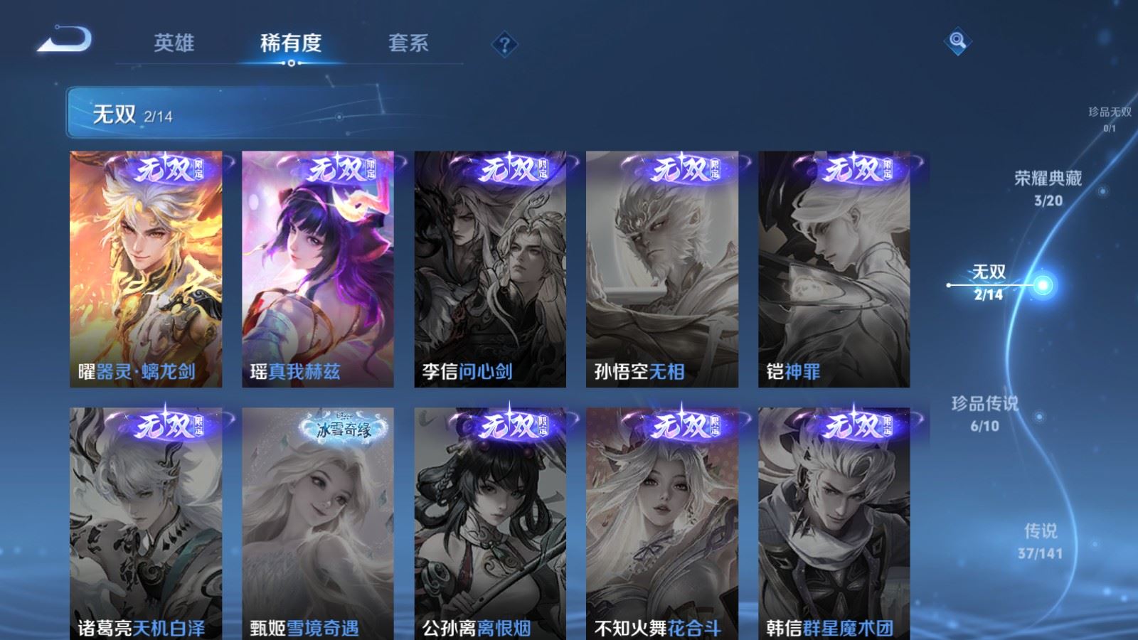 WZCMW4179021王者荣耀账号详情图7