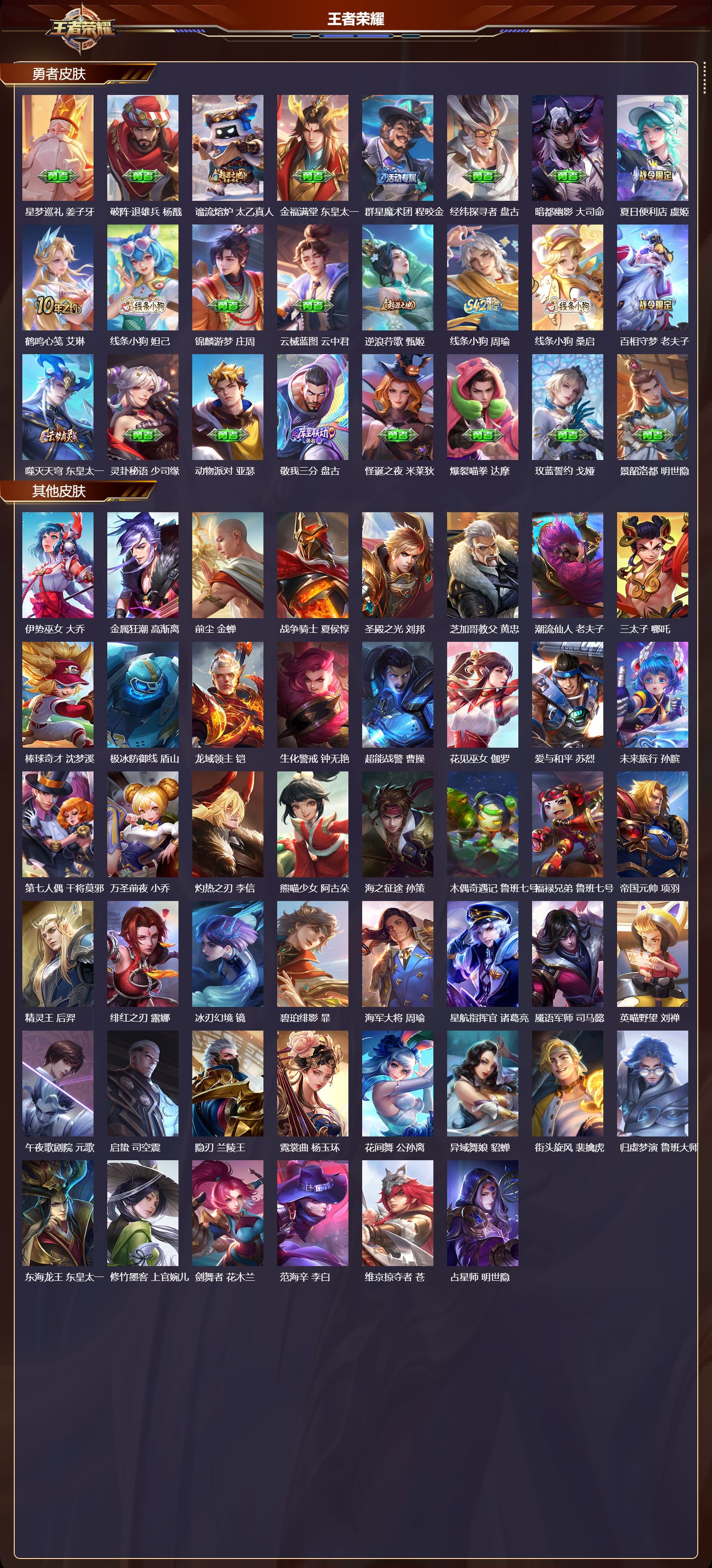 WZCMW4170894王者荣耀账号详情图11 WZCMW4170894王者荣耀账号详情图11