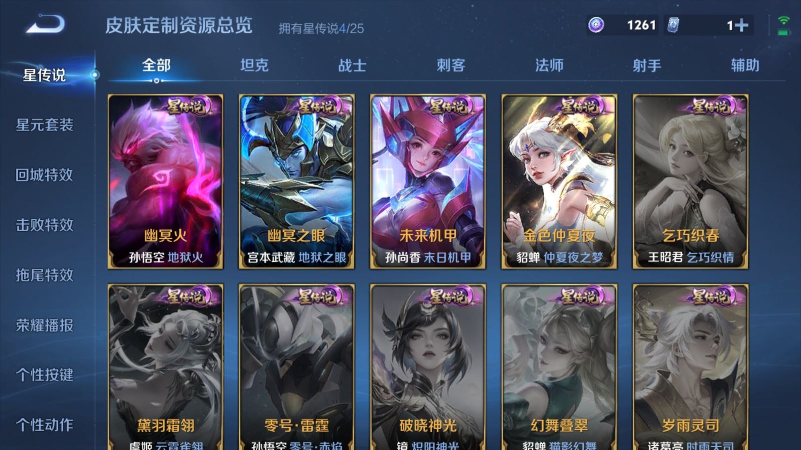 WZCMW4179015王者荣耀账号详情图25 WZCMW4179015王者荣耀账号详情图25