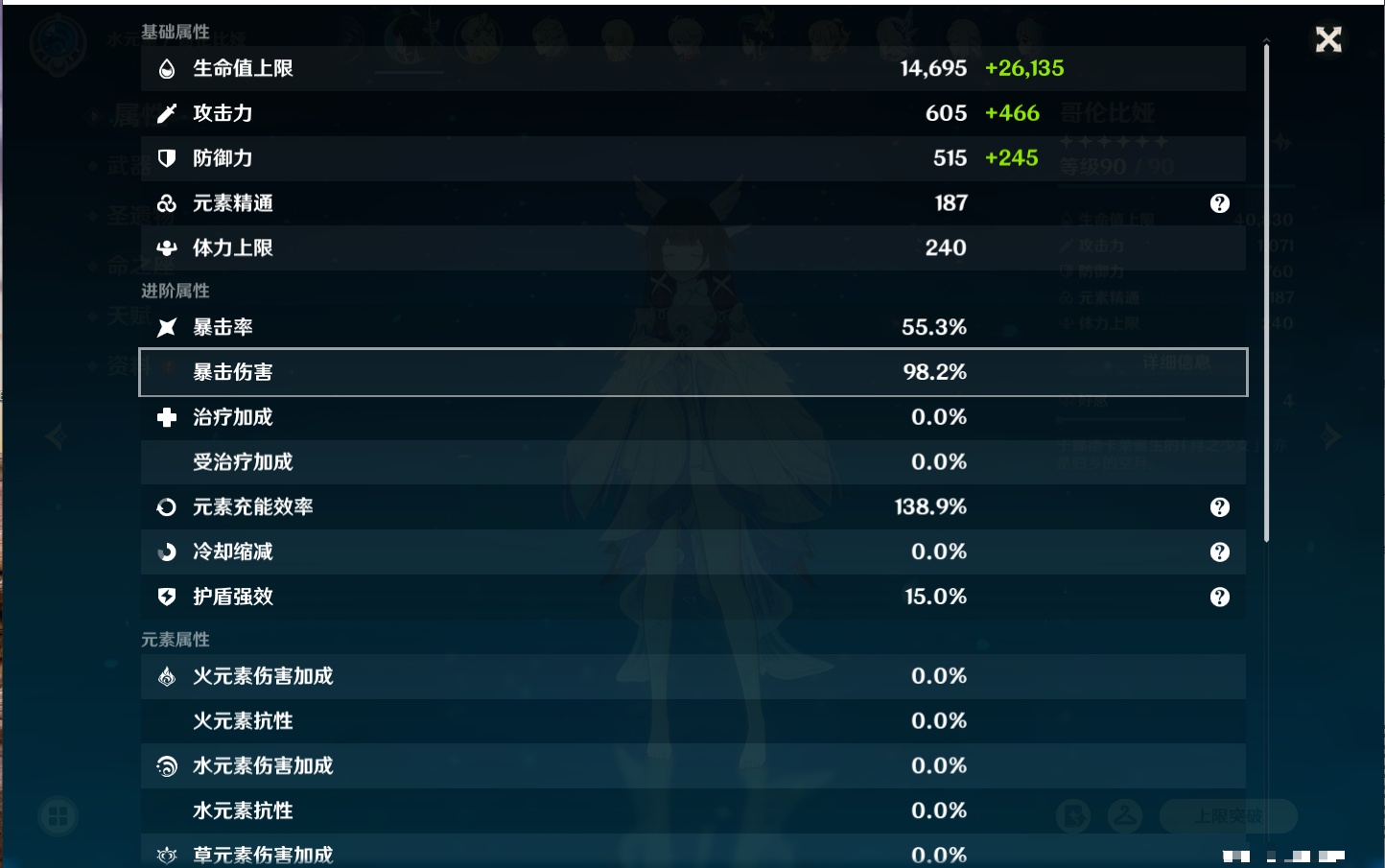 YSMK42623原神账号详情图28