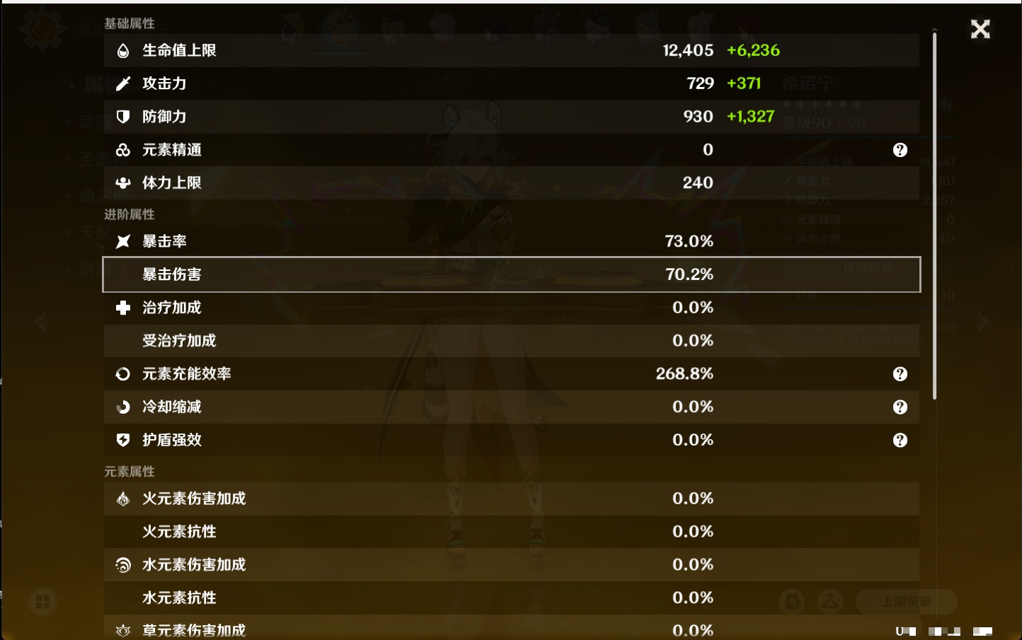 YSMK43515原神账号详情图59