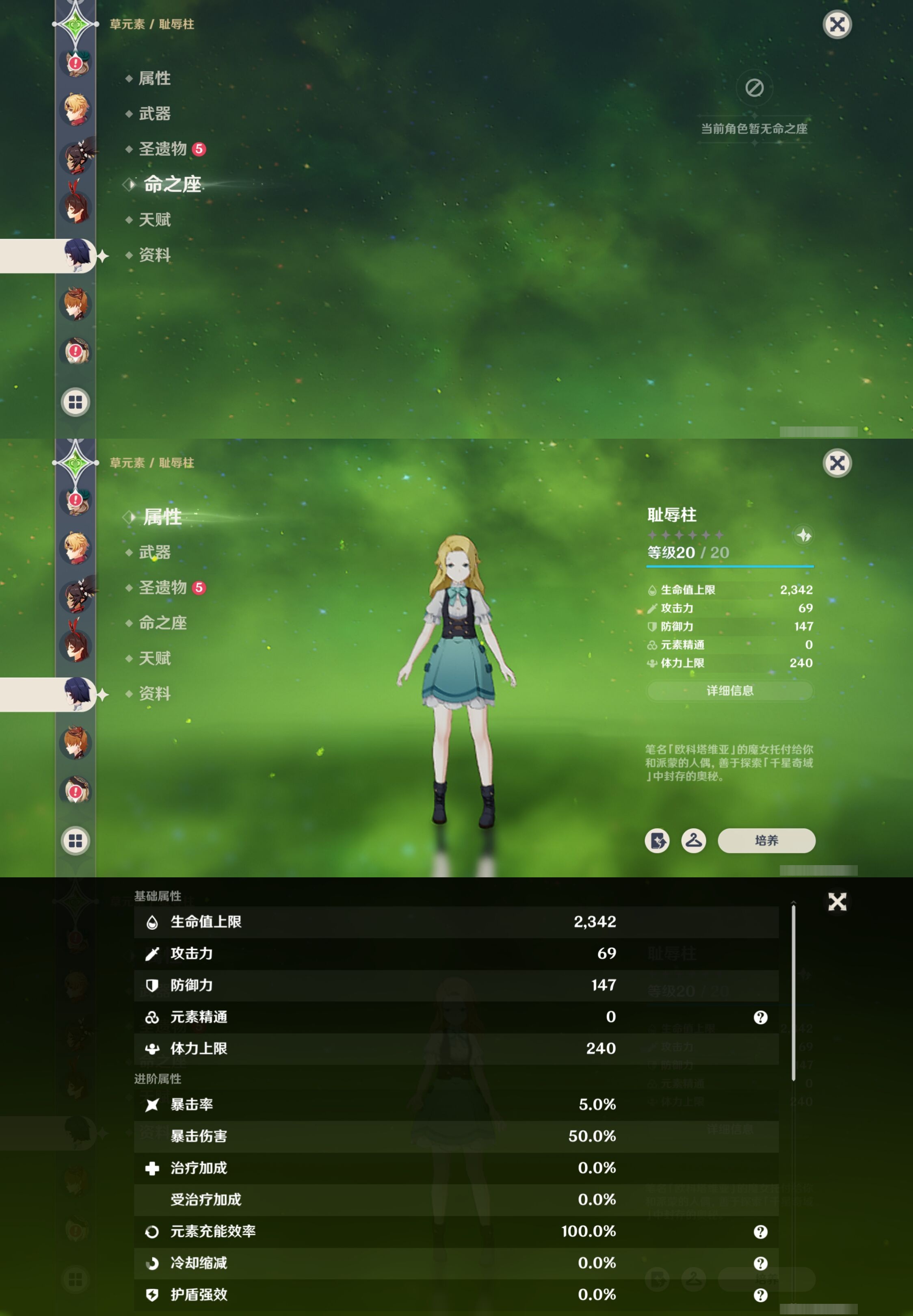 YSMK42592原神账号详情图20