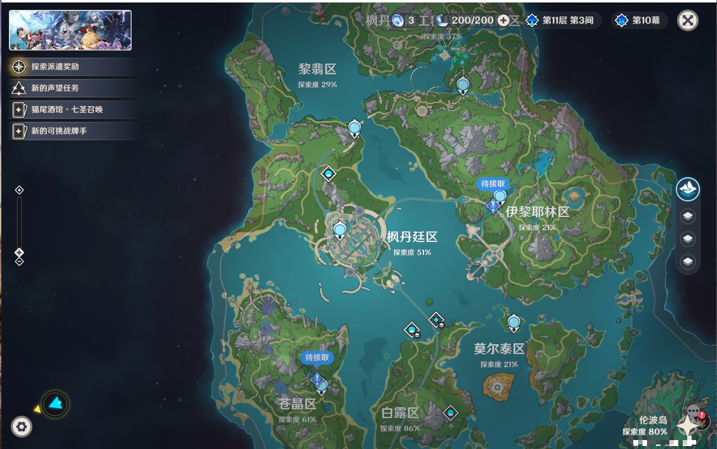 YSMK42623原神账号详情图35