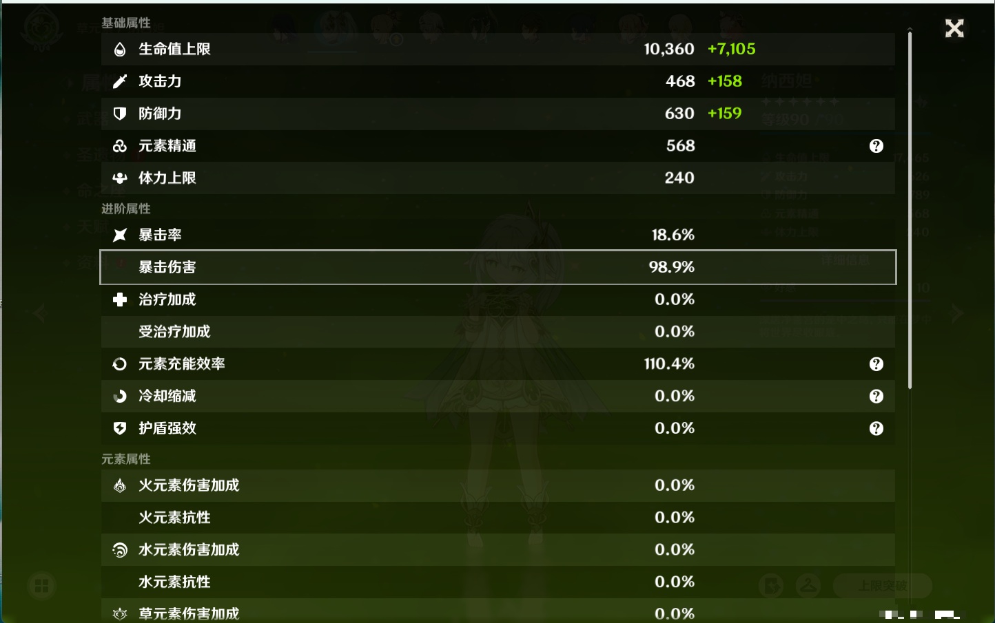 YSMK42627原神账号详情图40