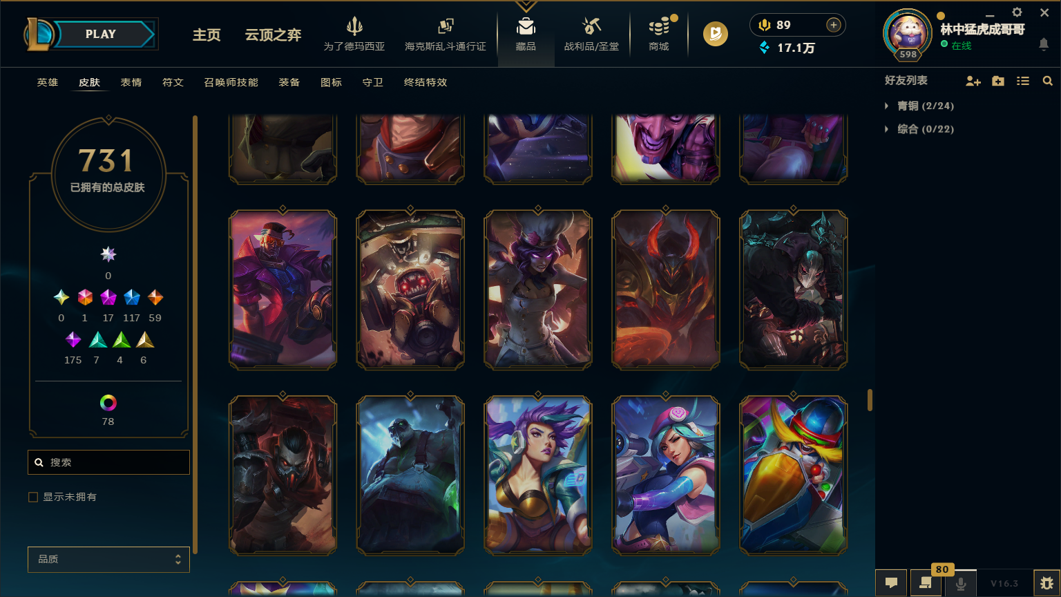 LOLLX422608英雄联盟账号详情图53