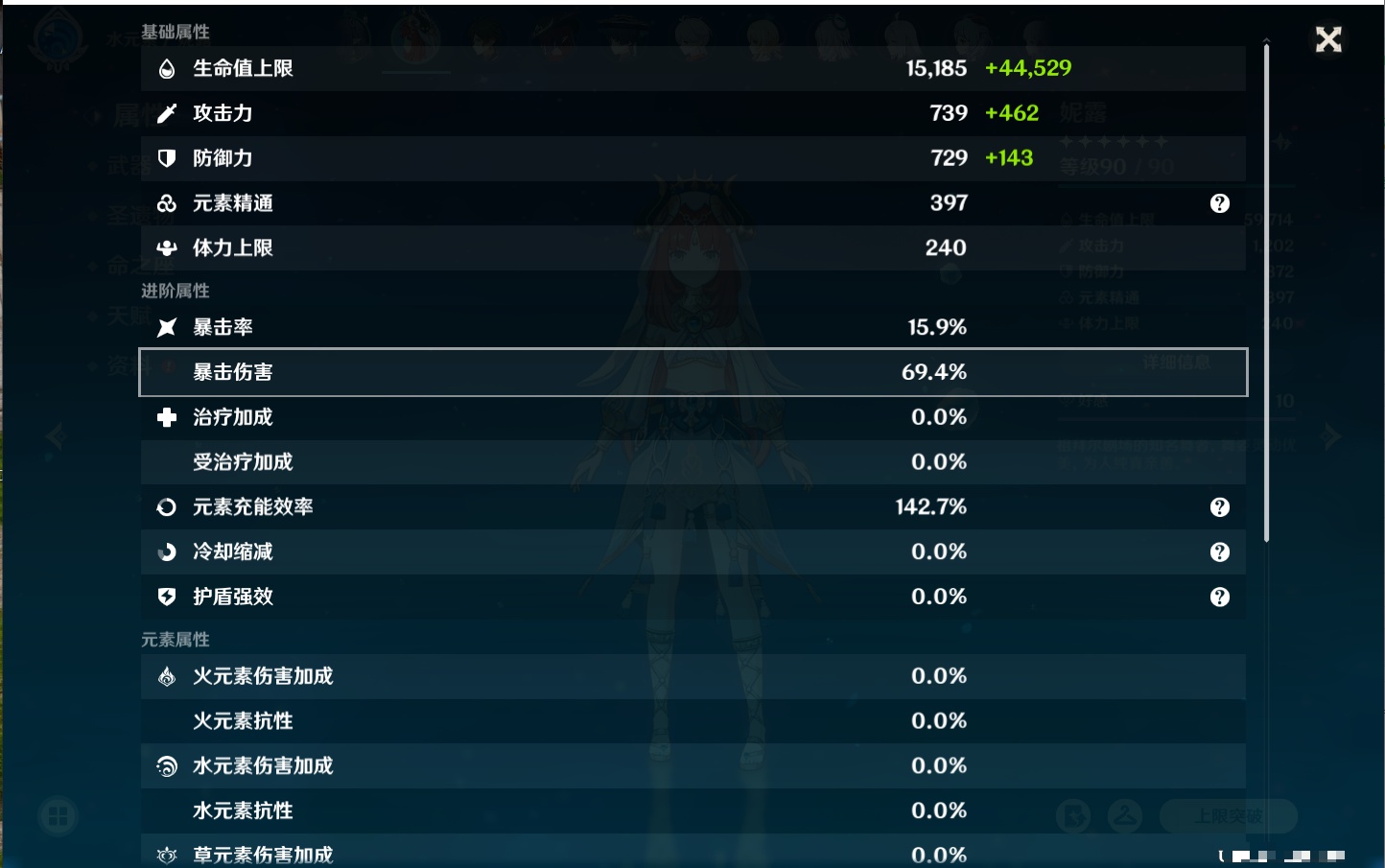 YSMK42622原神账号详情图64