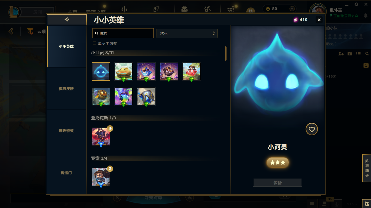 LOLCMW417227英雄联盟账号详情图84