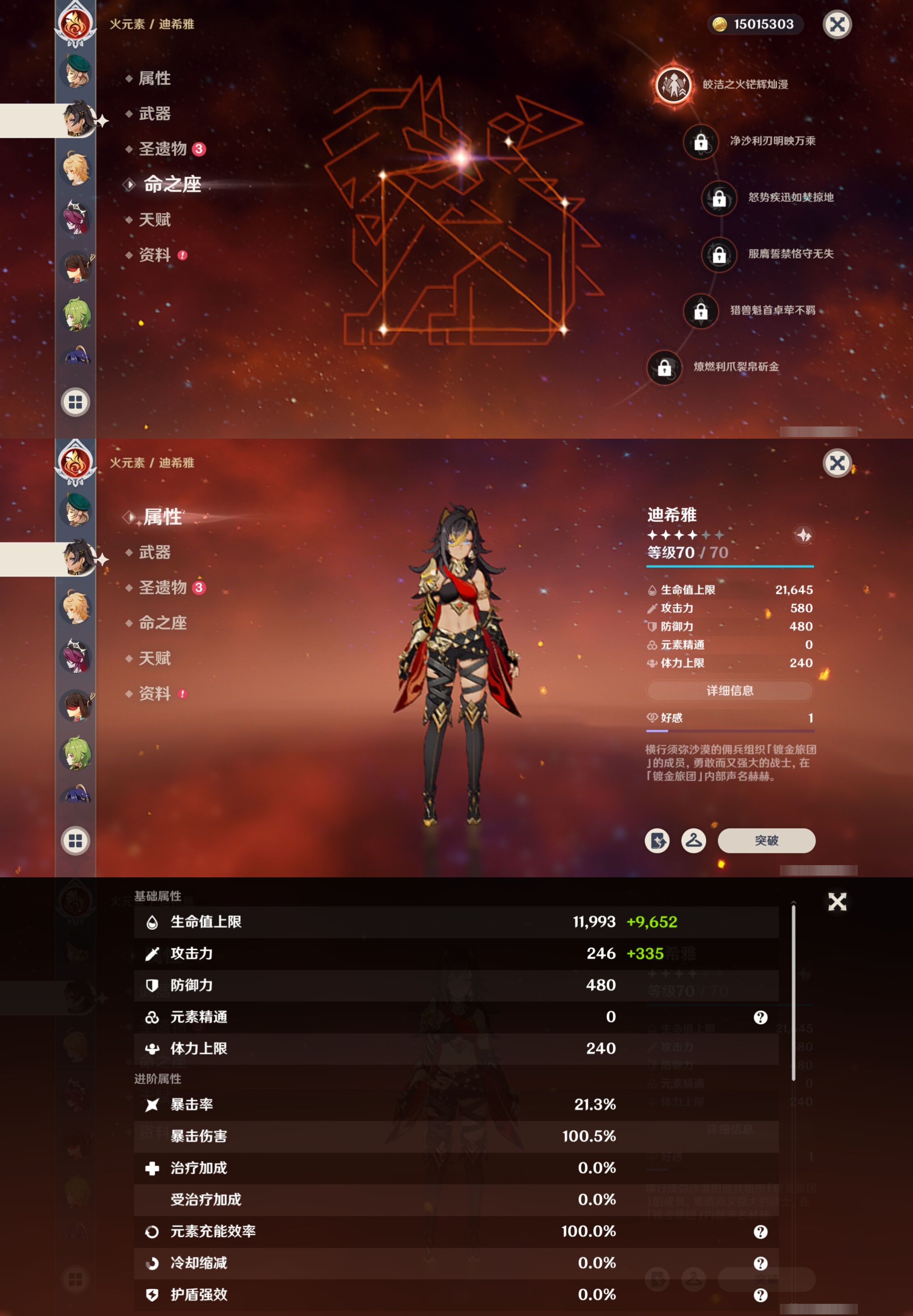 YSMK42594原神账号详情图25