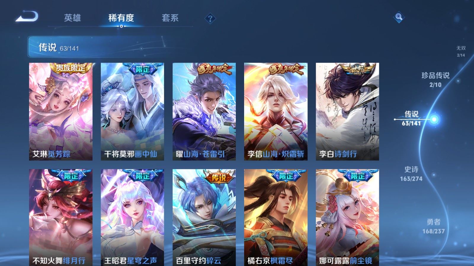 WZCMW4175456王者荣耀账号详情图9