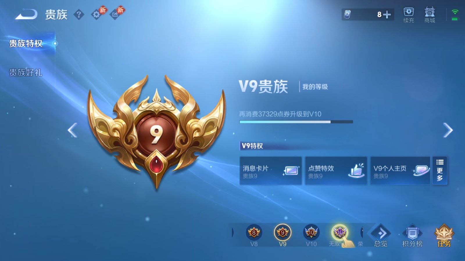 WZCMW4175433王者荣耀账号详情图23