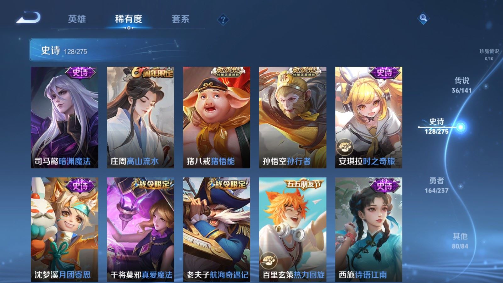 WZCMW4178971王者荣耀账号详情图14