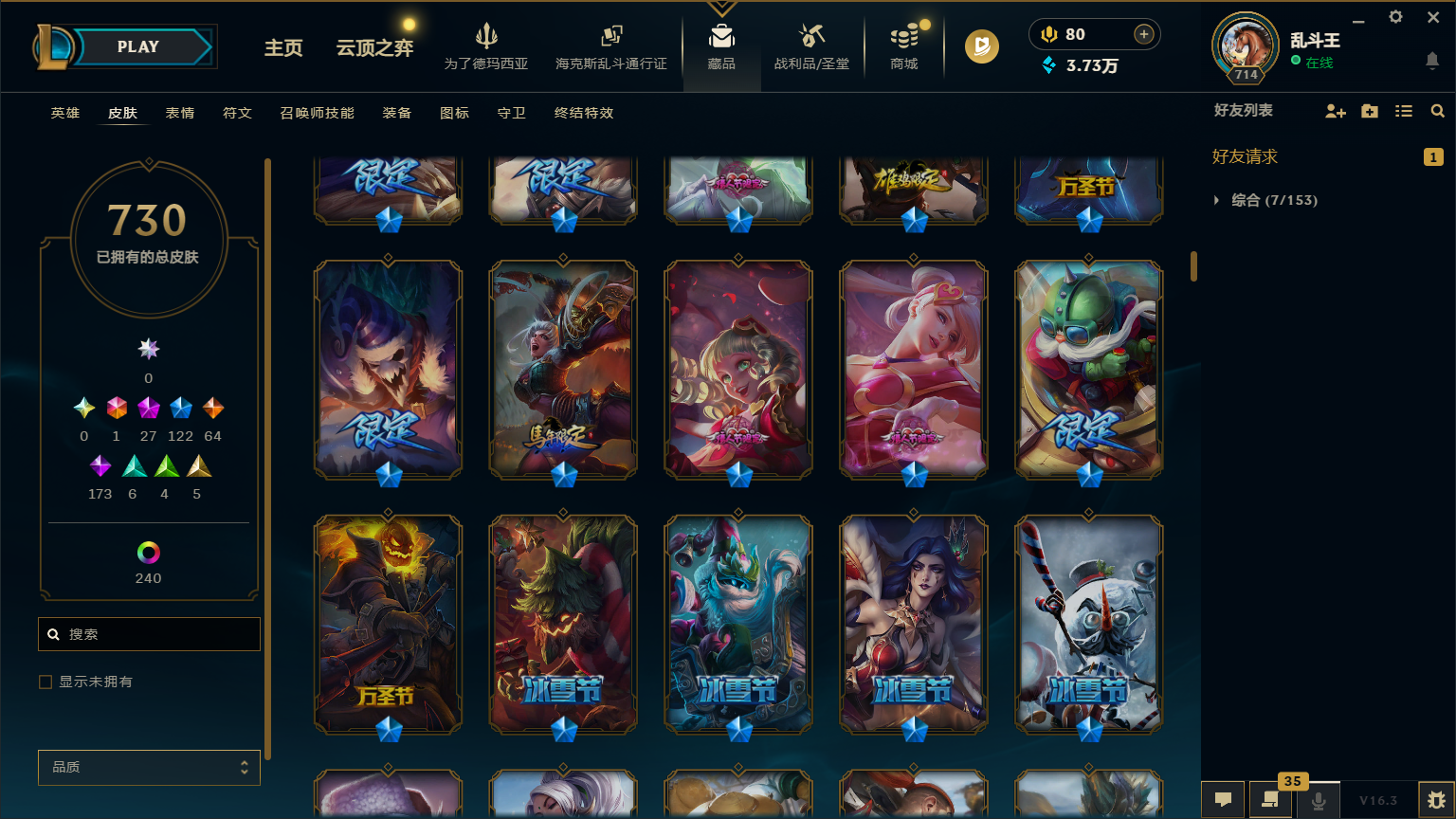 LOLCMW417227英雄联盟账号详情图20