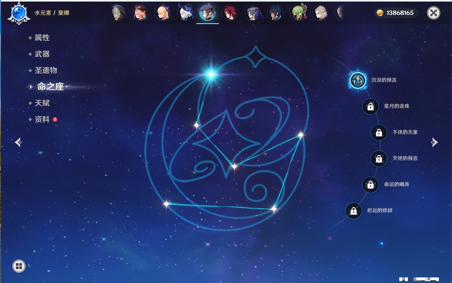 YSMK42582原神账号详情图40