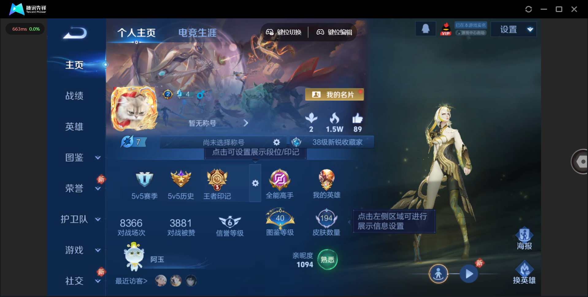 WZQM4174452王者荣耀账号详情图5