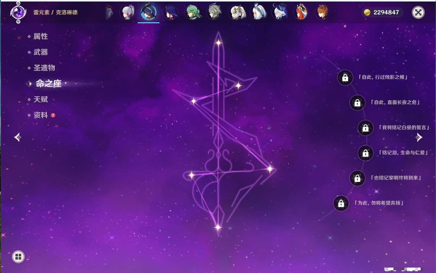 YSMK42590原神账号详情图67