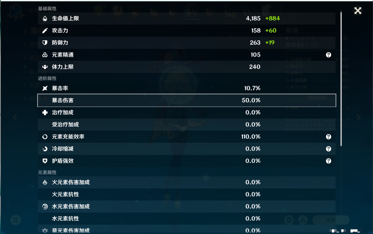 YSMK42627原神账号详情图15