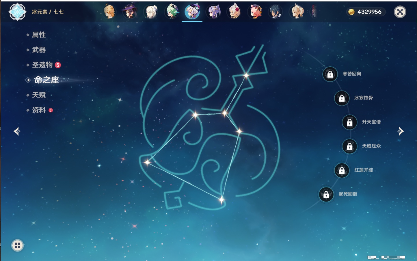 YSMK42635原神账号详情图35