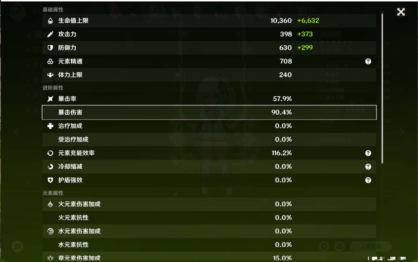 YSMK42622原神账号详情图47