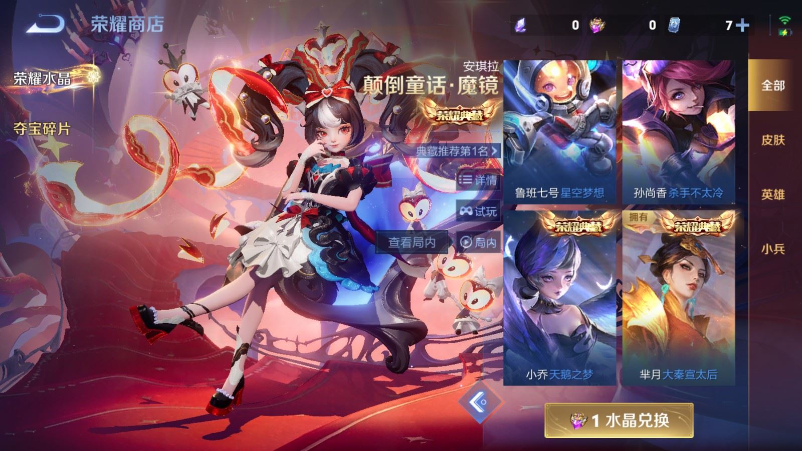 WZCMW4178967王者荣耀账号详情图27