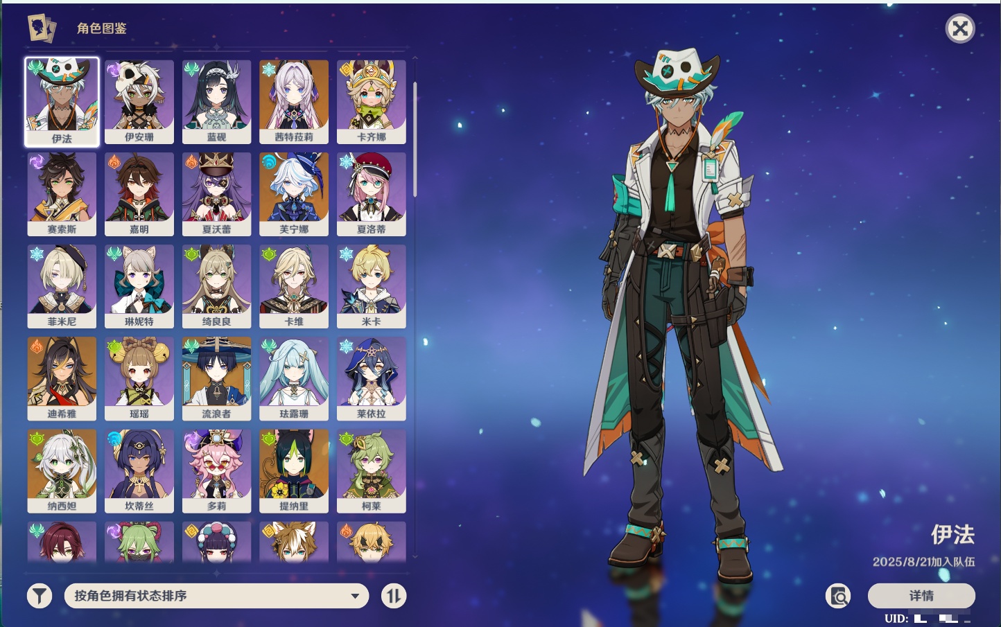 YSMK42627原神账号详情图8