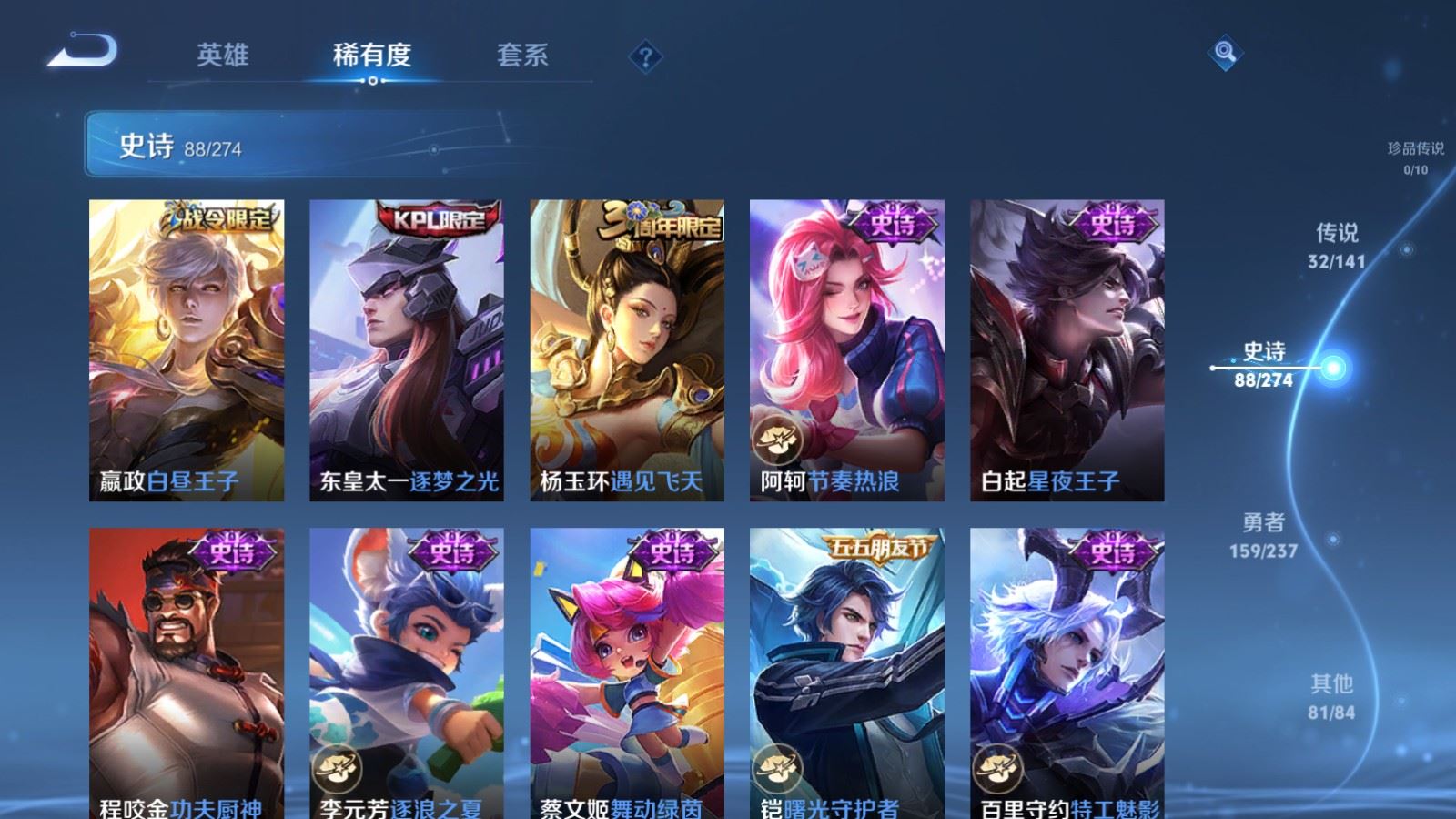 WZCMW4178997王者荣耀账号详情图16