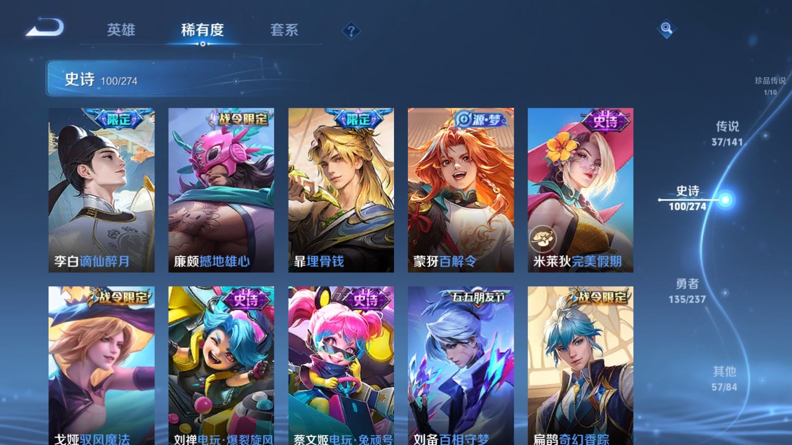 WZCMW4178967王者荣耀账号详情图14