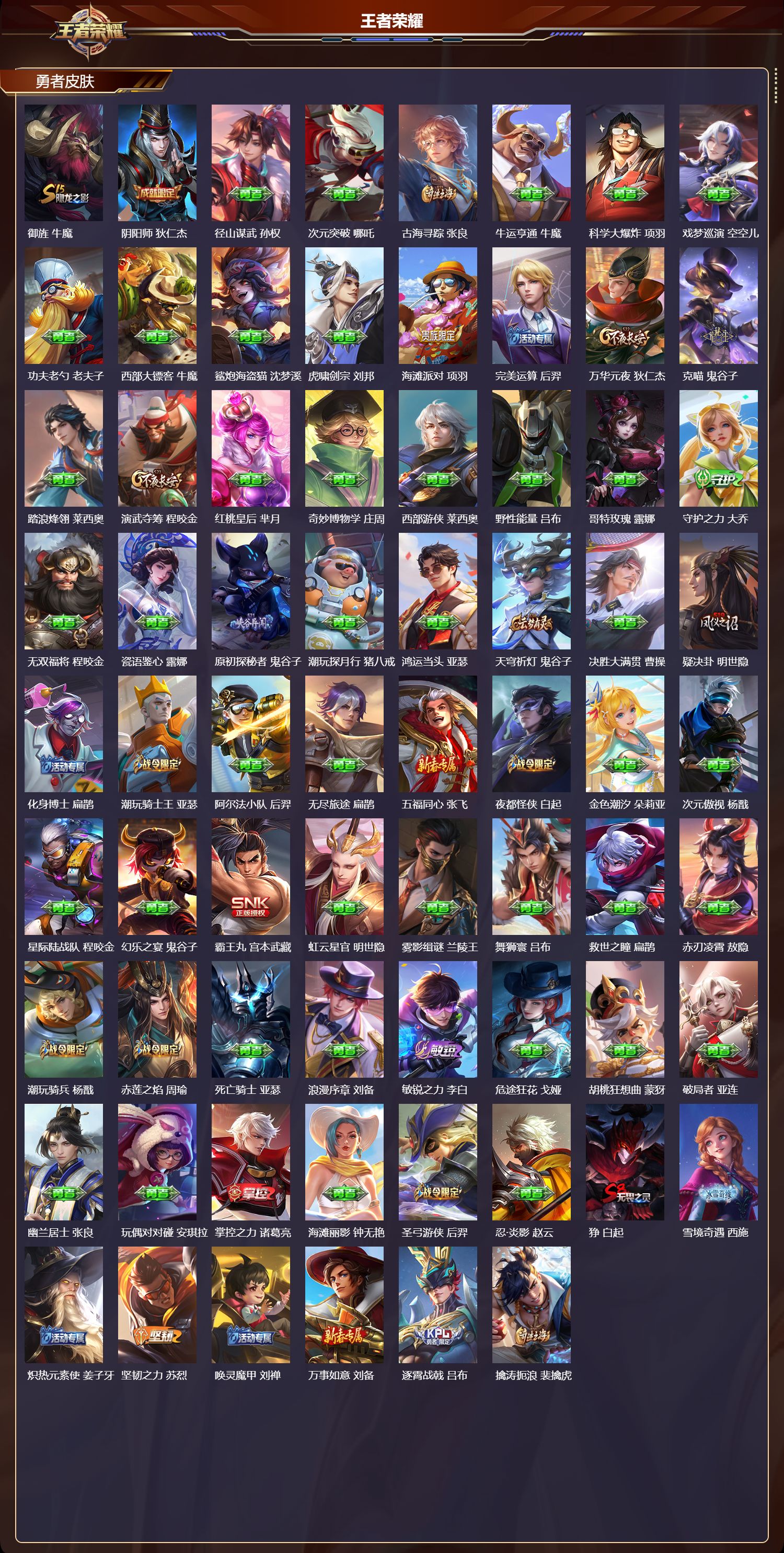 WZCMW4170894王者荣耀账号详情图9 WZCMW4170894王者荣耀账号详情图9