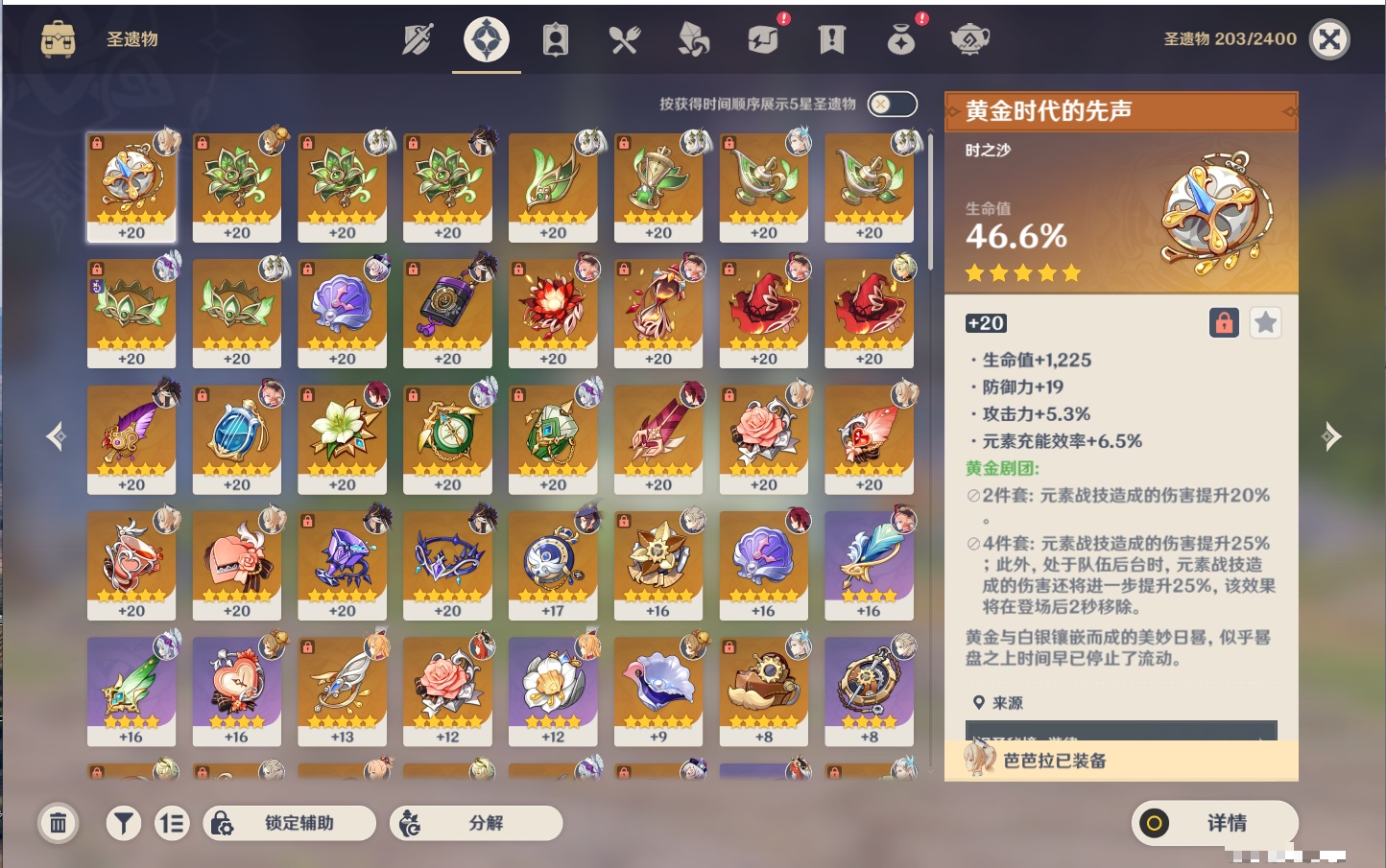 YSMK42625原神账号详情图11