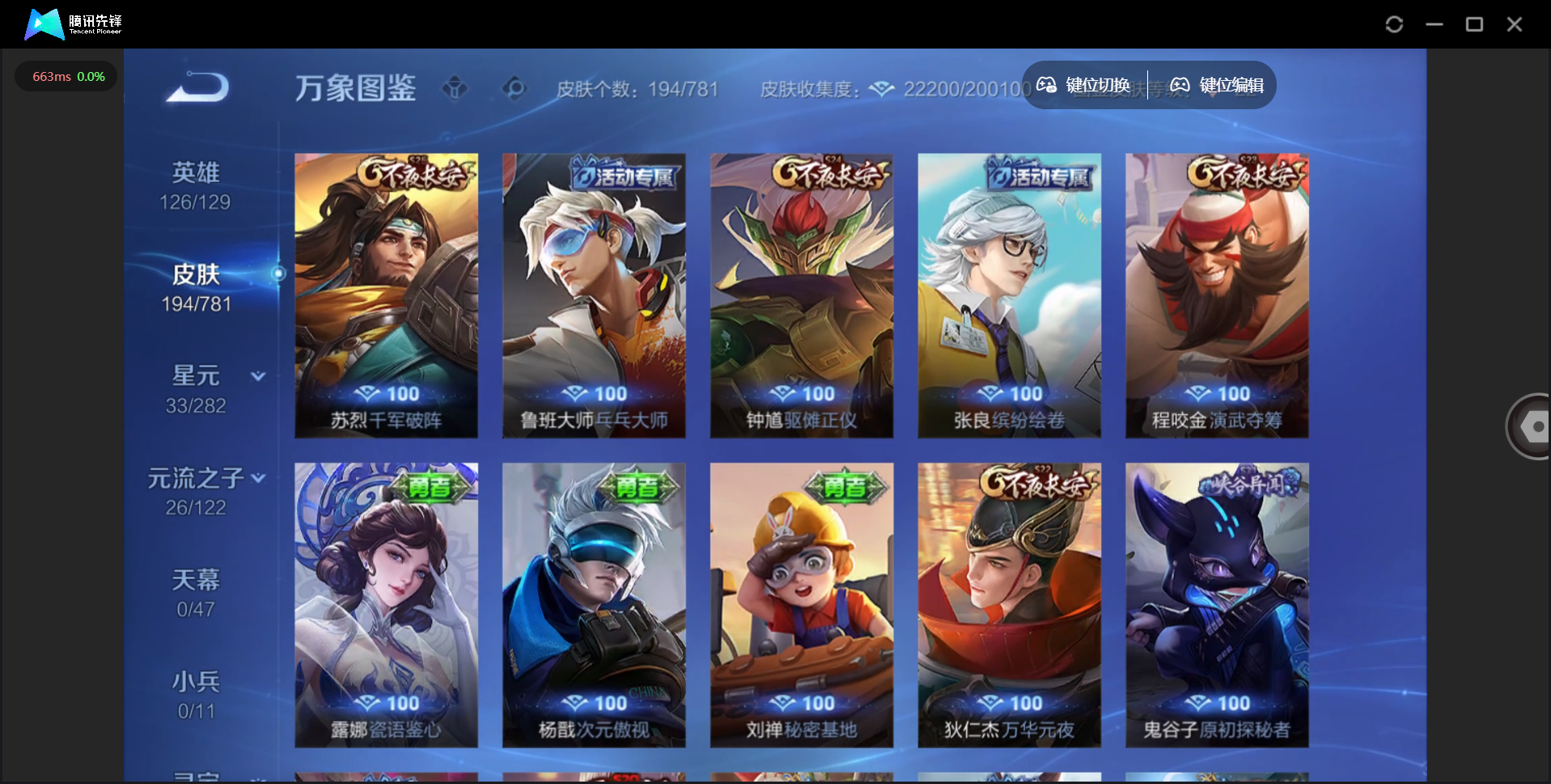 WZQM4174452王者荣耀账号详情图15