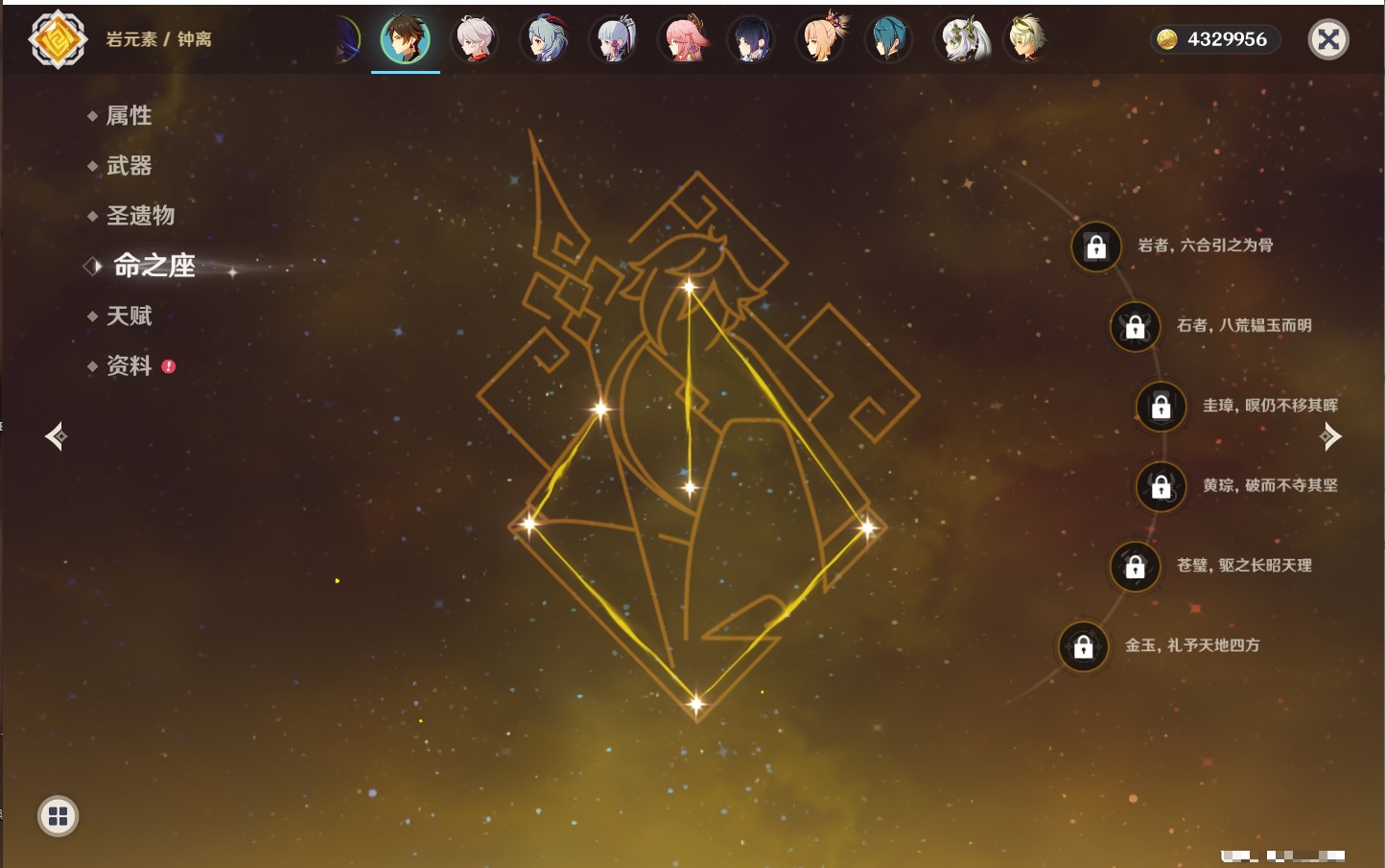 YSMK42635原神账号详情图14