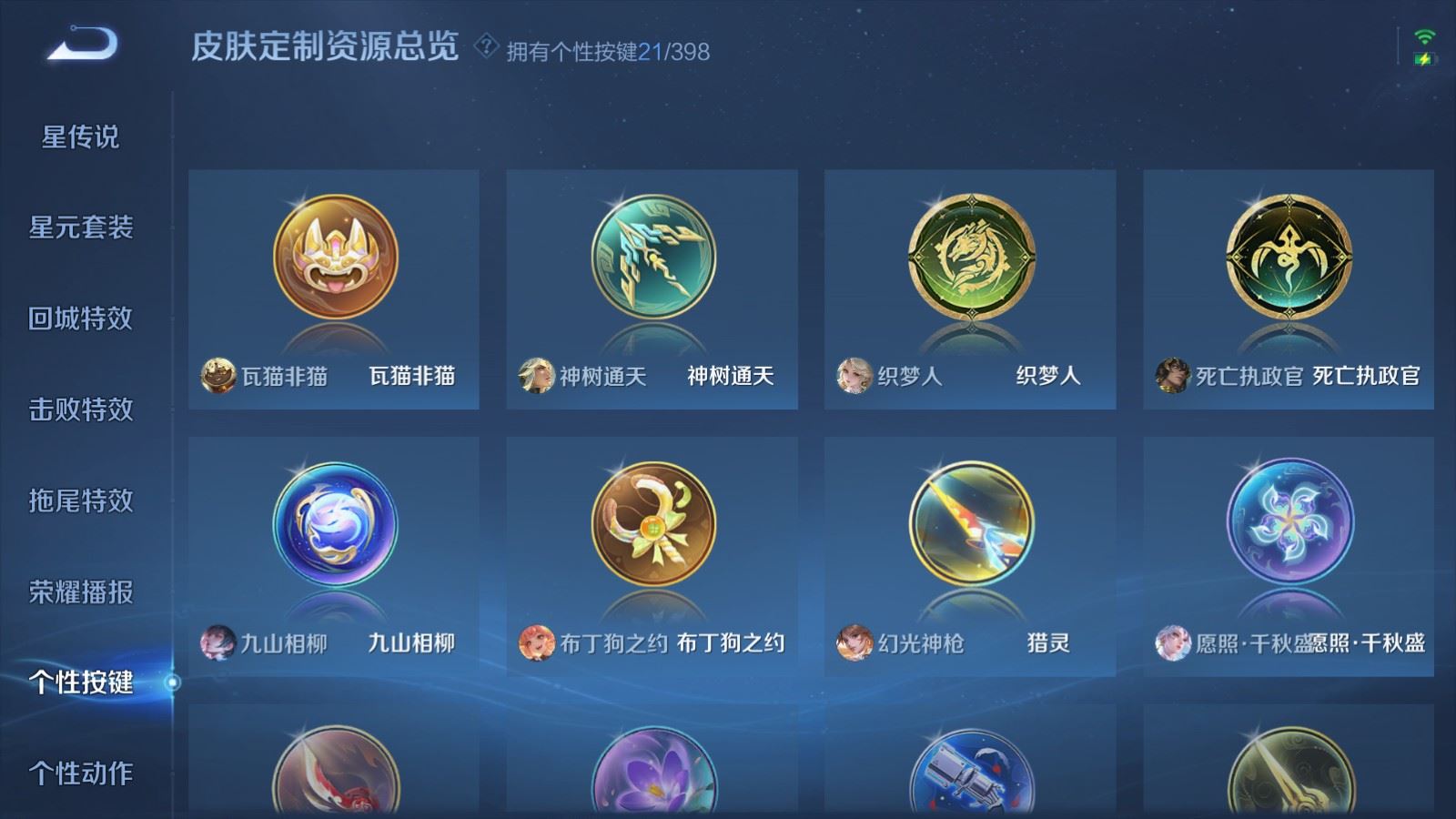 WZCMW4175712王者荣耀账号详情图24