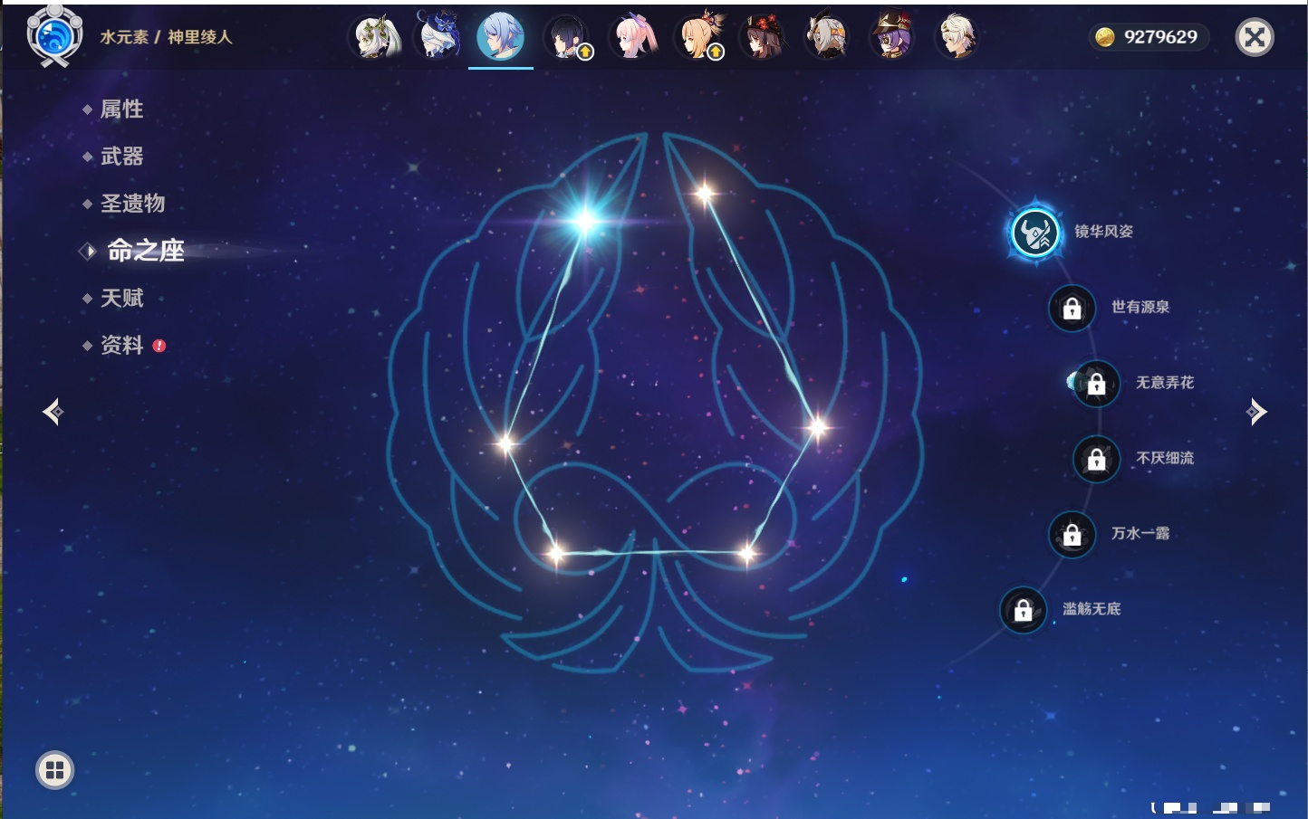 YSMK42622原神账号详情图15