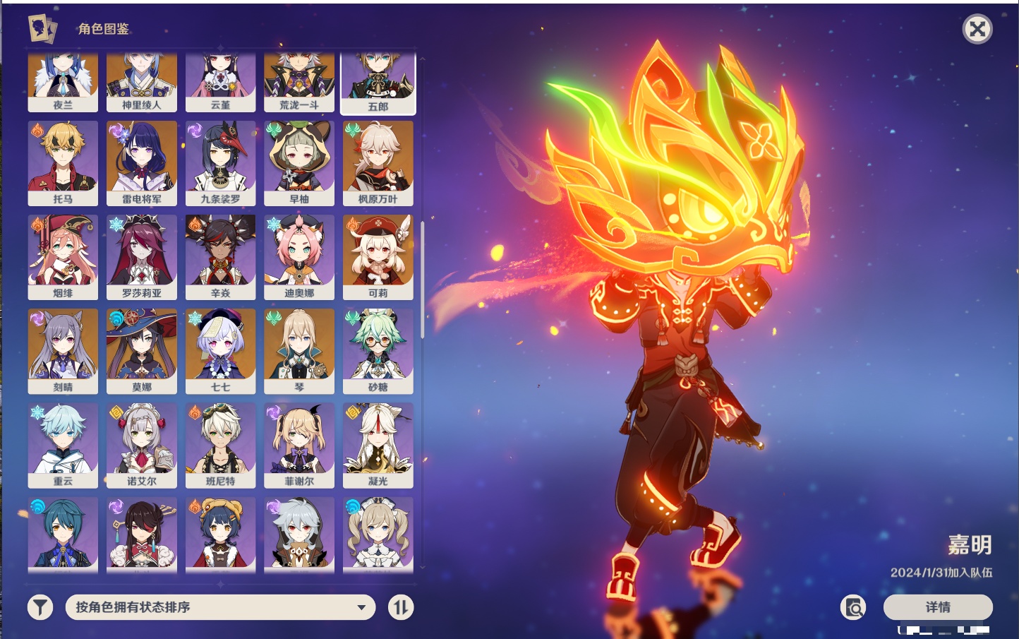 YSMK42630原神账号详情图64