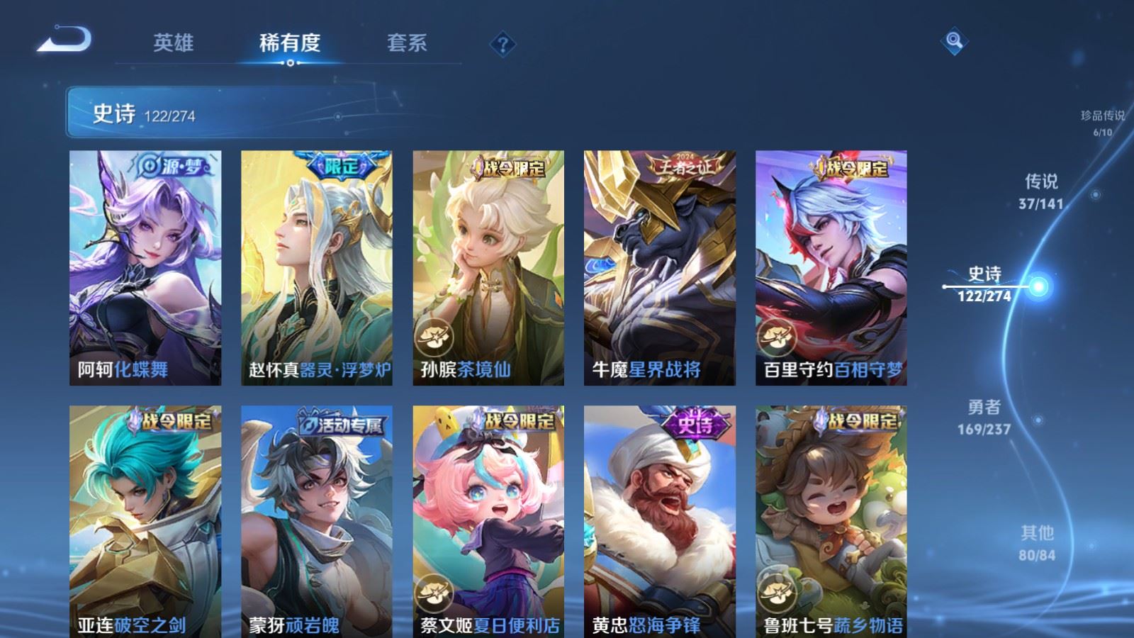 WZCMW4179021王者荣耀账号详情图14