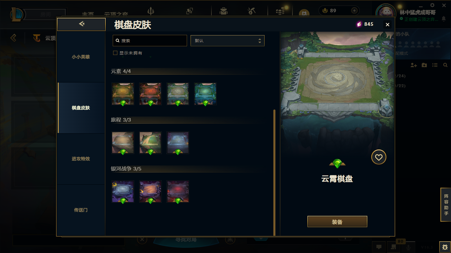 LOLLX422608英雄联盟账号详情图94