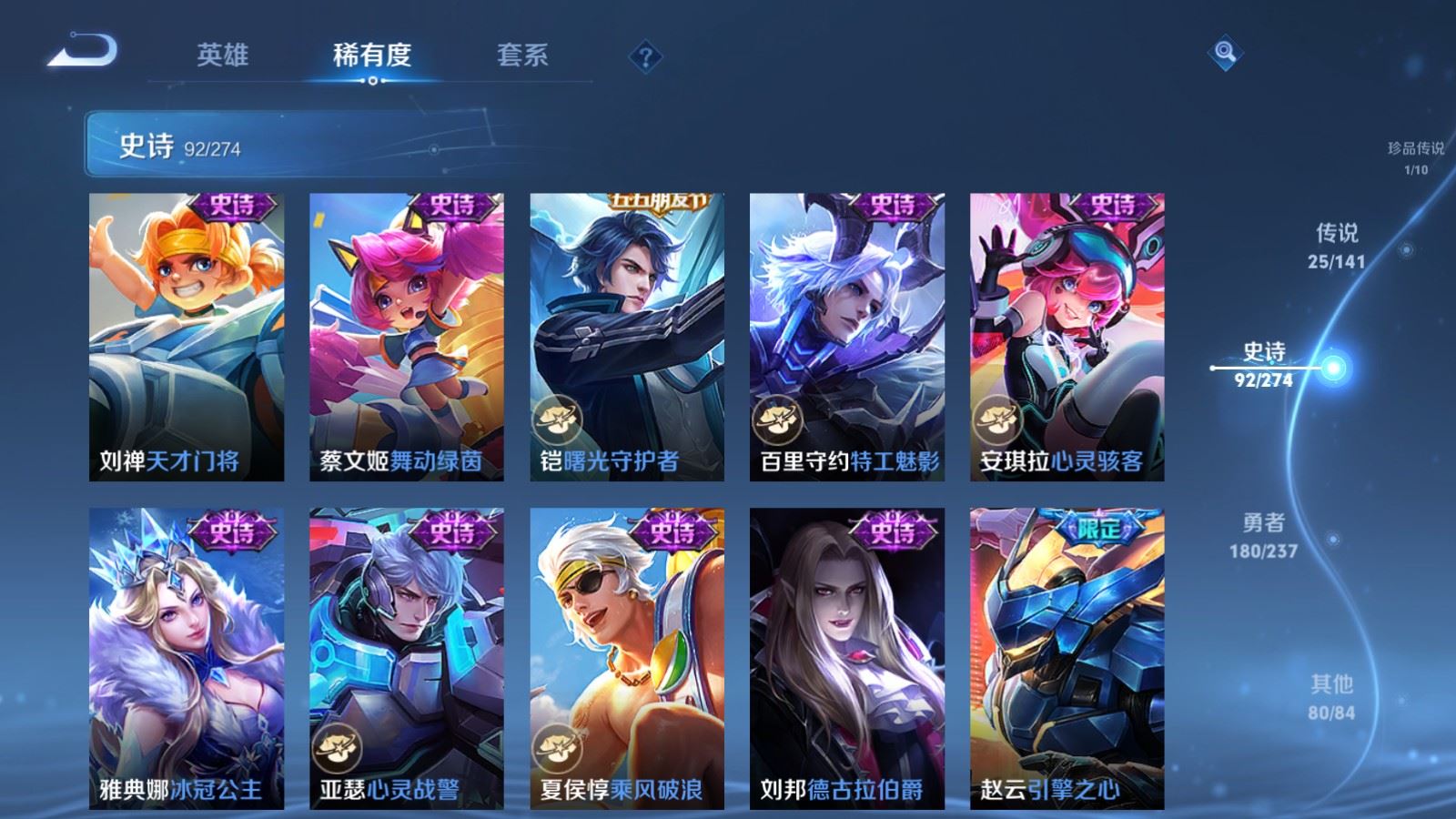 WZCMW4175712王者荣耀账号详情图18