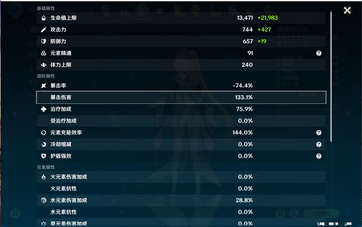 YSMK42636原神账号详情图30