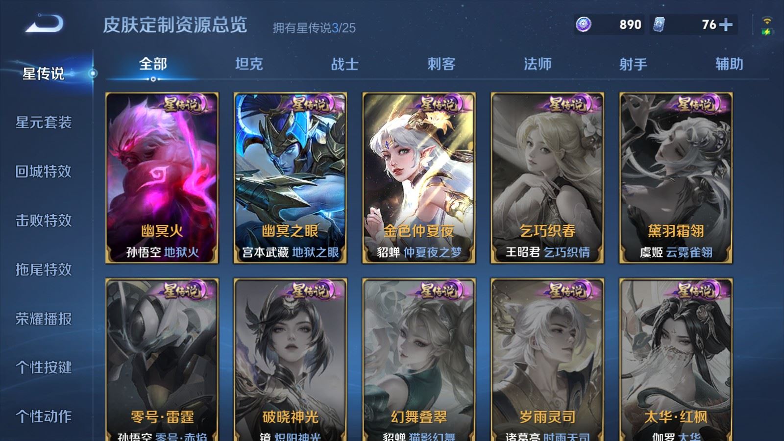 WZCMW4178985王者荣耀账号详情图29 WZCMW4178985王者荣耀账号详情图29