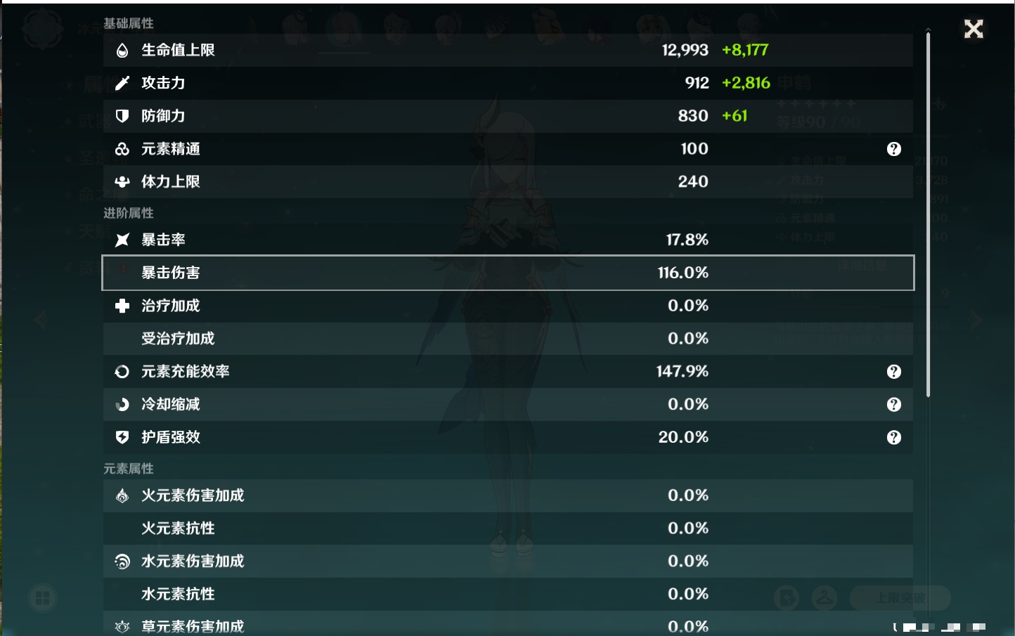 YSMK42622原神账号详情图56