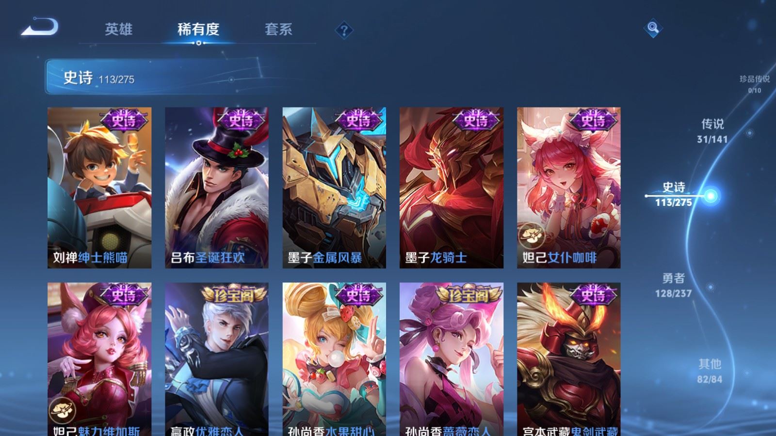 WZCMW4175433王者荣耀账号详情图20