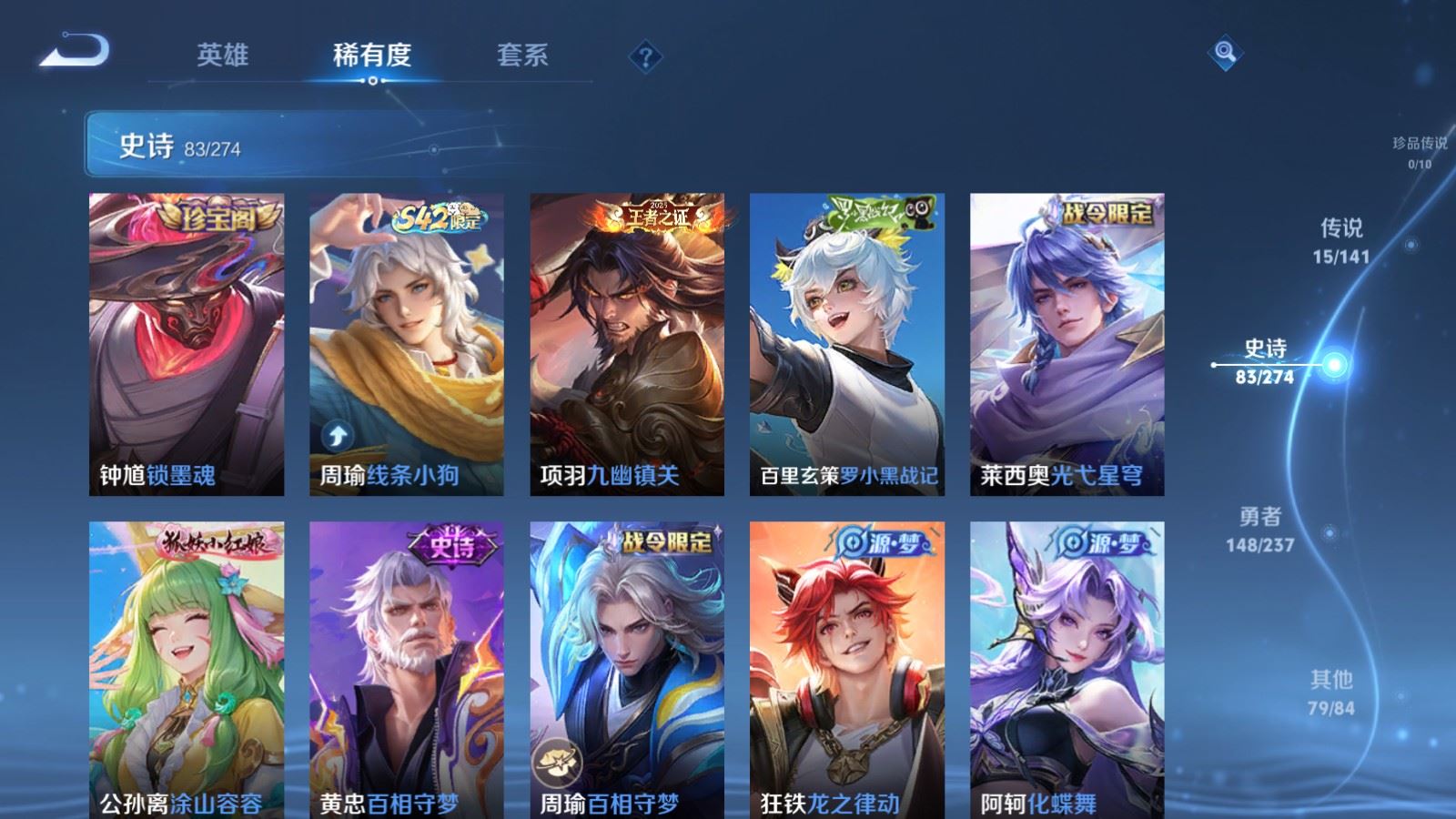 WZCMW4175440王者荣耀账号详情图9 WZCMW4175440王者荣耀账号详情图9