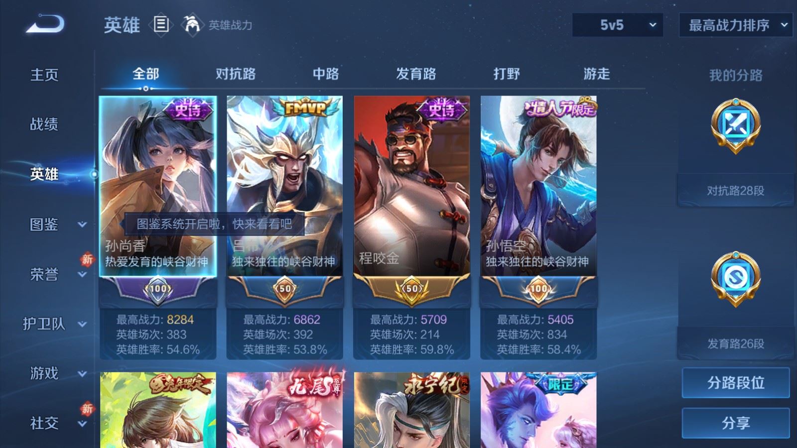 WZCMW4178972王者荣耀账号详情图3 WZCMW4178972王者荣耀账号详情图3