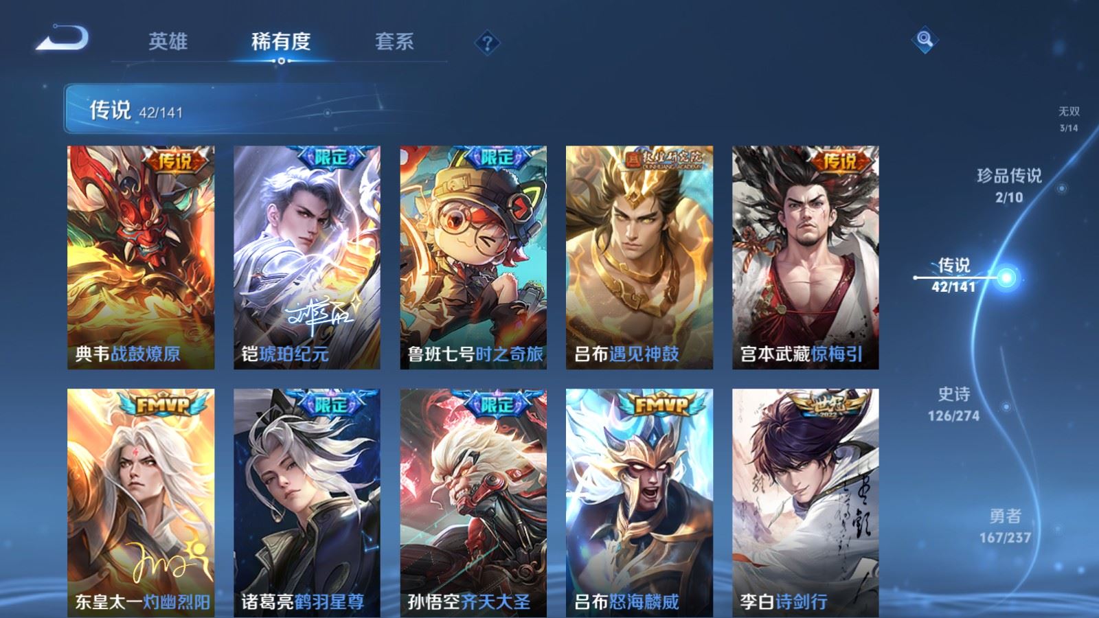 WZCMW4175420王者荣耀账号详情图9 WZCMW4175420王者荣耀账号详情图9