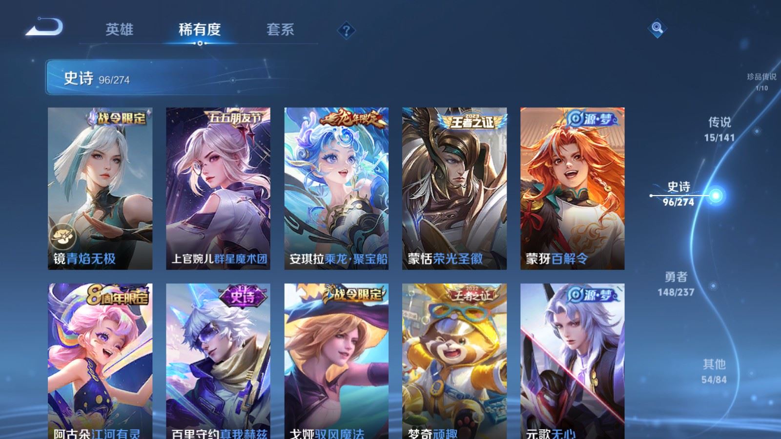 WZCMW4175431王者荣耀账号详情图12 WZCMW4175431王者荣耀账号详情图12