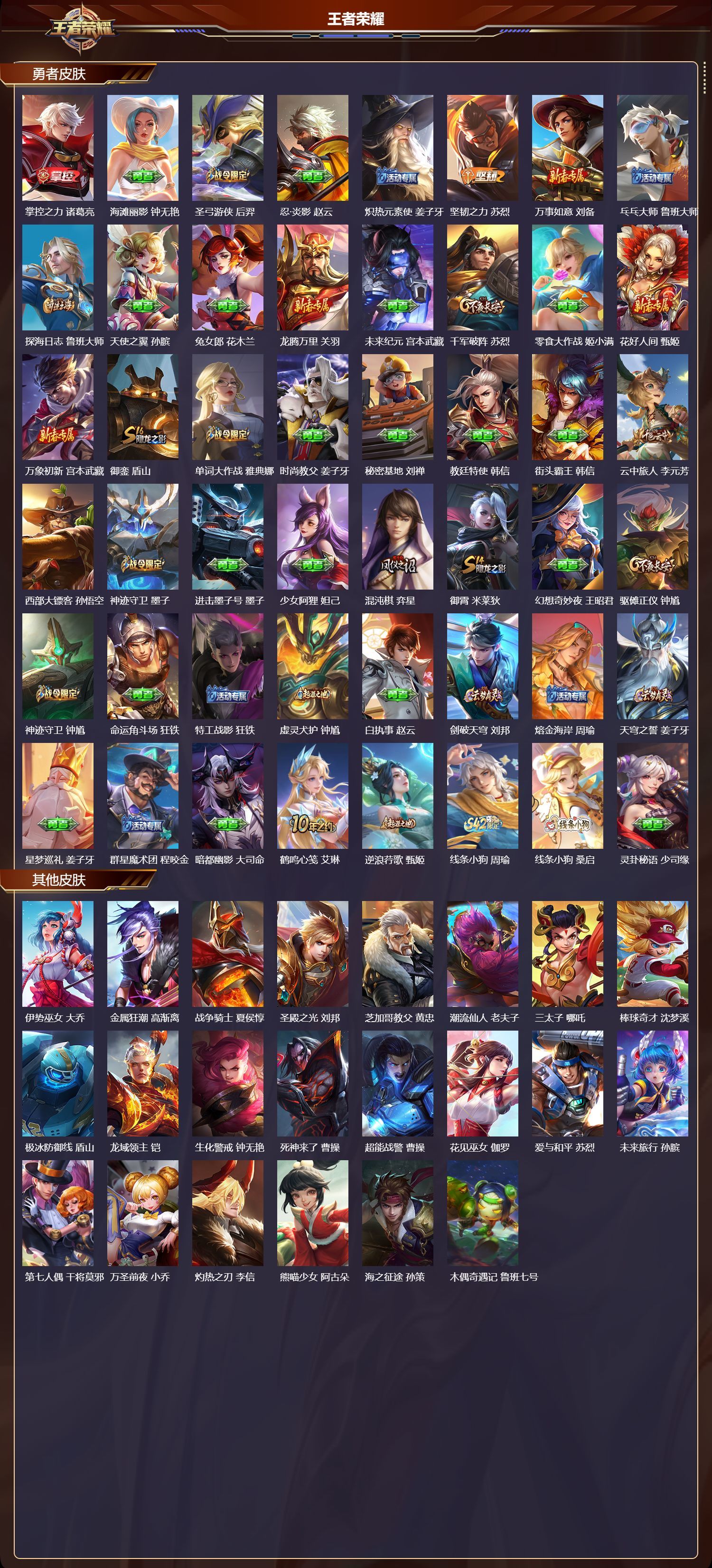 WZQM4169284王者荣耀账号详情图6 WZQM4169284王者荣耀账号详情图6