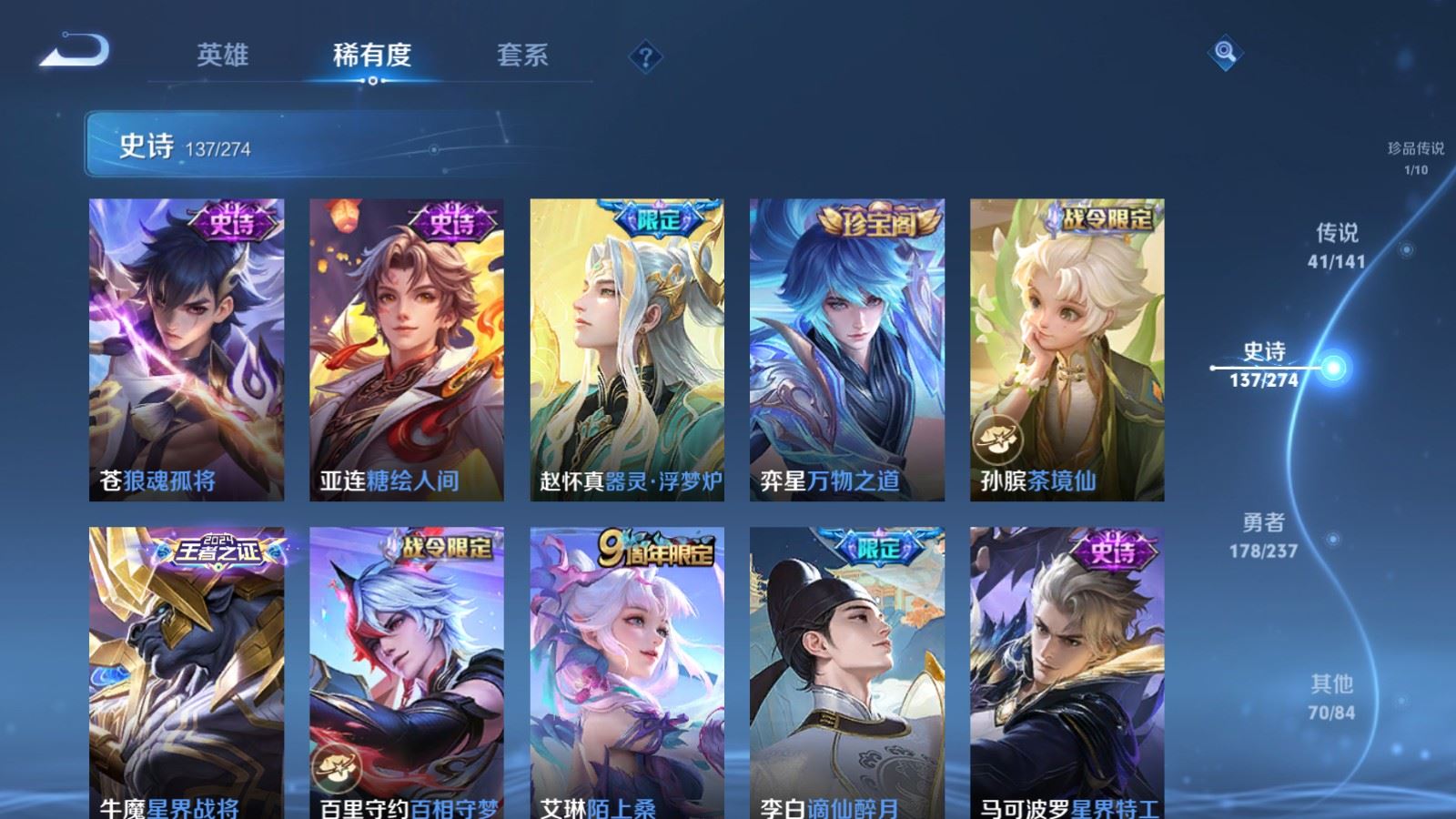 WZCMW4178985王者荣耀账号详情图15 WZCMW4178985王者荣耀账号详情图15