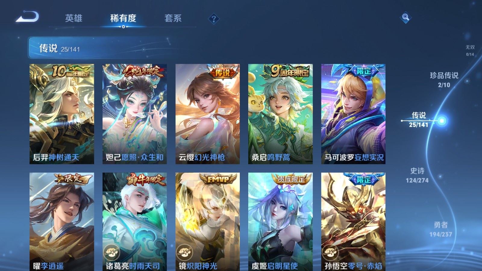 WZCMW4179015王者荣耀账号详情图7 WZCMW4179015王者荣耀账号详情图7