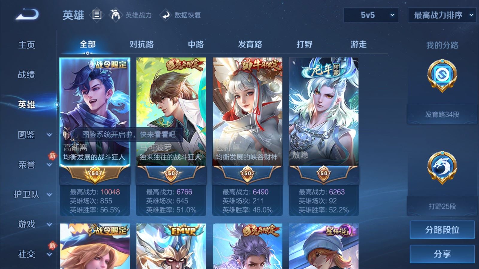 WZCMW4175447王者荣耀账号详情图3 WZCMW4175447王者荣耀账号详情图3